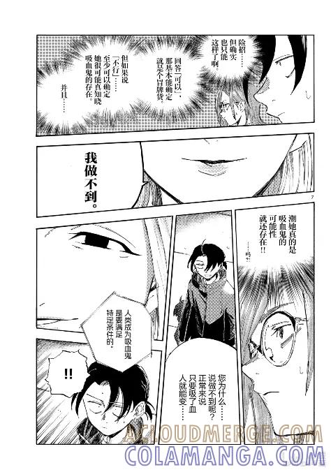 乐园篇03肯特-彻夜之歌-琴山,小学馆（第7张）
