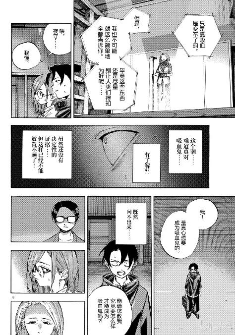 乐园篇03肯特-彻夜之歌-琴山,小学馆（第8张）