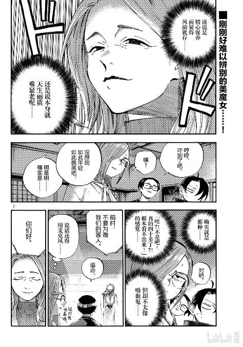 乐园篇03肯特-彻夜之歌-琴山,小学馆（第2张）