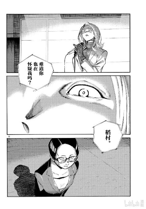 乐园篇03肯特-彻夜之歌-琴山,小学馆（第10张）