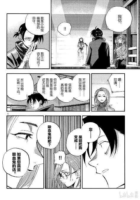 乐园篇03肯特-彻夜之歌-琴山,小学馆（第6张）