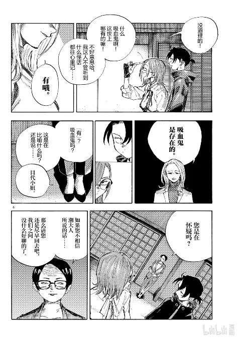 乐园篇03肯特-彻夜之歌-琴山,小学馆（第4张）
