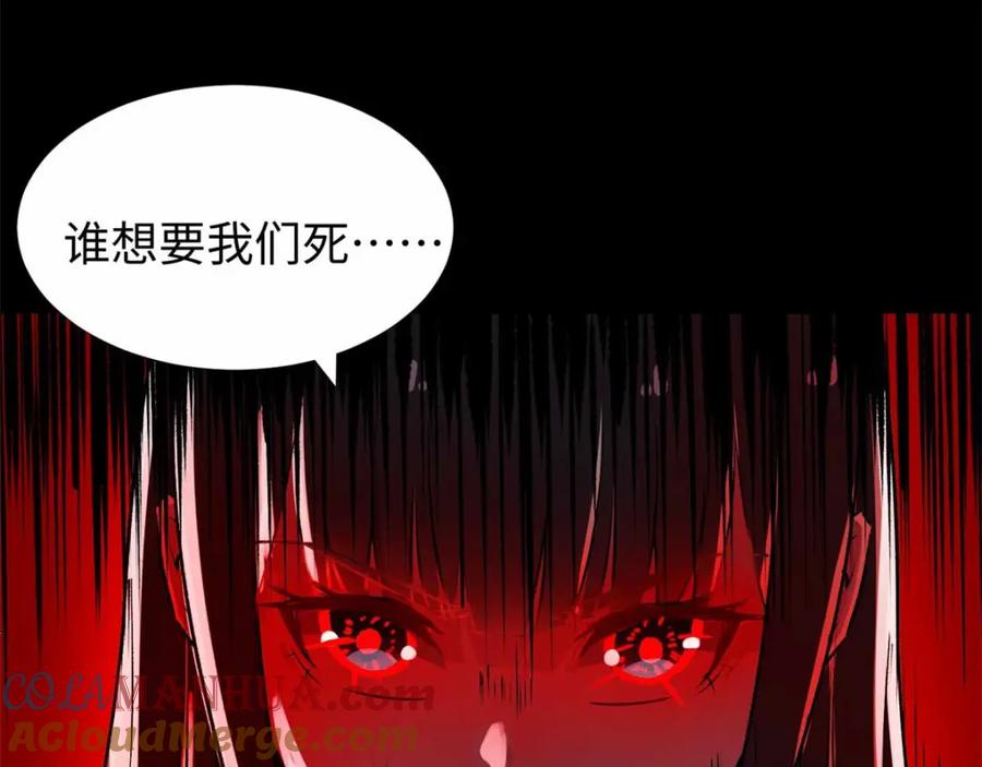 第218话神王之子-末世为王-大行道动漫（第4张）