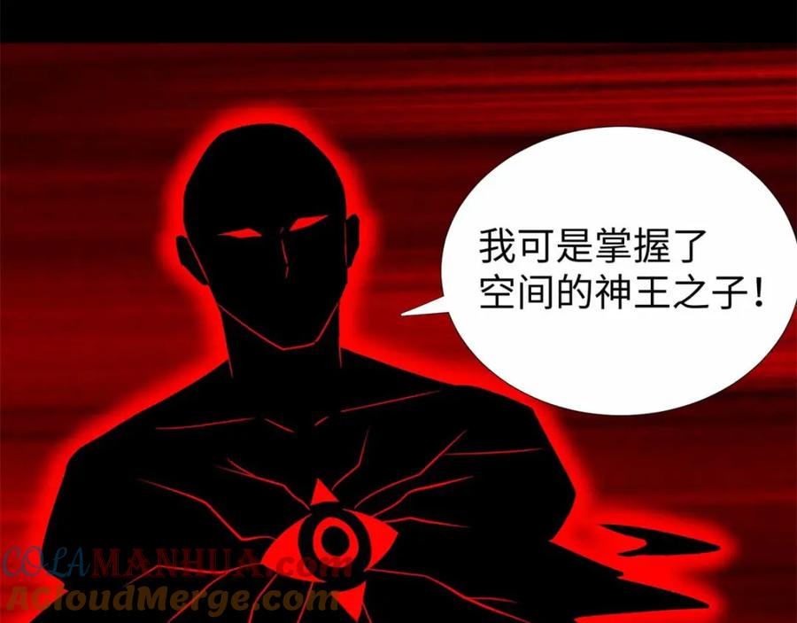 第218话神王之子-末世为王-大行道动漫（第19张）