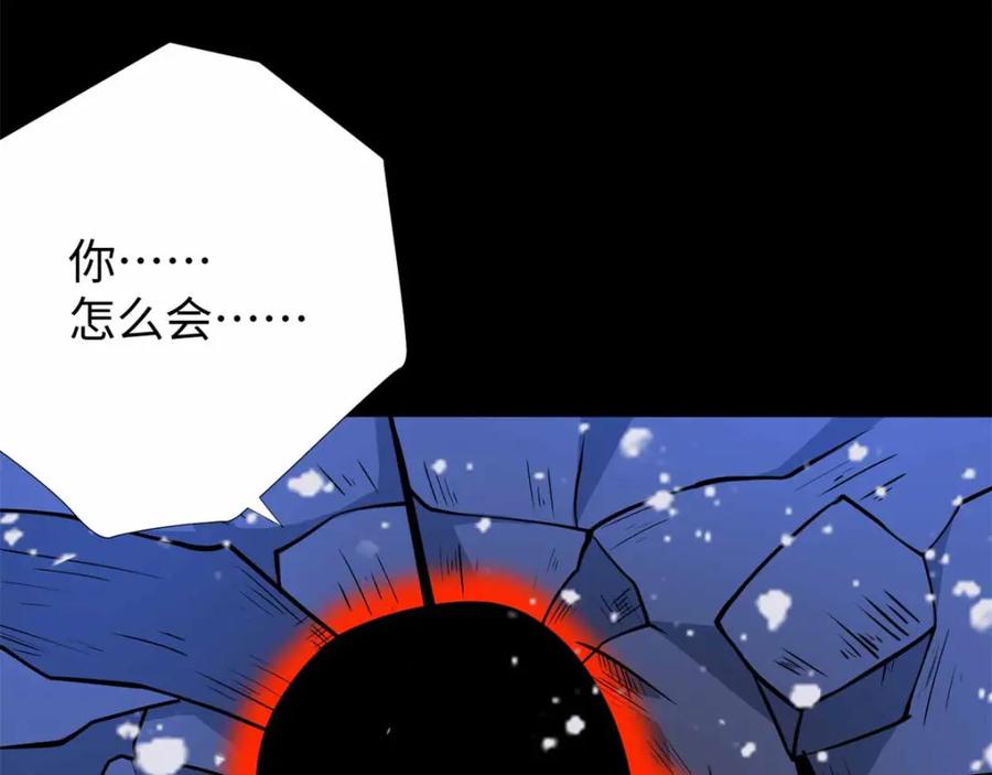 第218话神王之子-末世为王-大行道动漫（第27张）