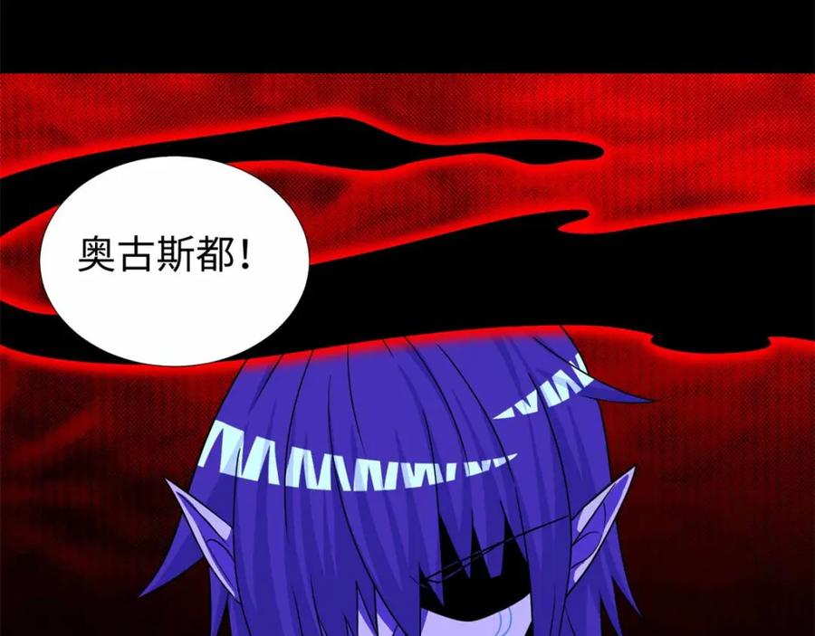 第218话神王之子-末世为王-大行道动漫（第17张）