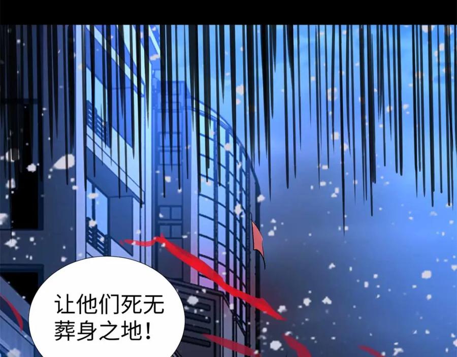 第218话神王之子-末世为王-大行道动漫（第6张）