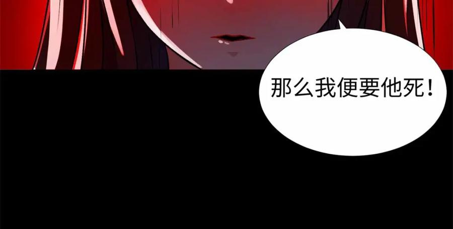 第218话神王之子-末世为王-大行道动漫（第5张）
