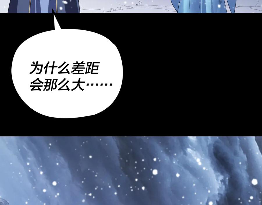 第273话收利息-我！天命大反派-天命反派（原著）+绘术动漫（第8张）