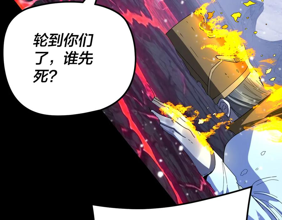 第273话收利息-我！天命大反派-天命反派（原著）+绘术动漫（第11张）