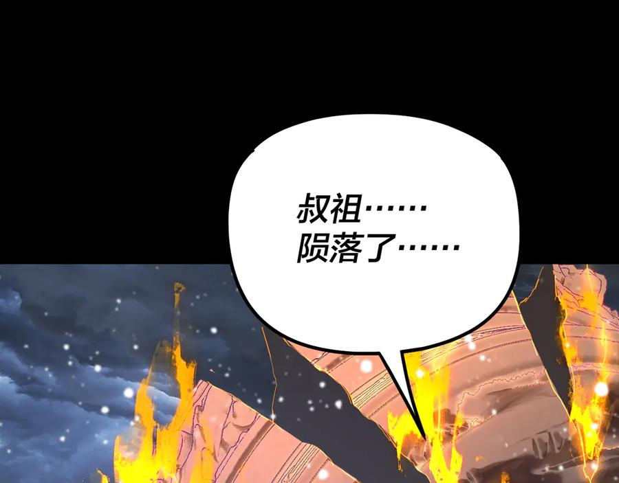 第273话收利息-我！天命大反派-天命反派（原著）+绘术动漫（第6张）