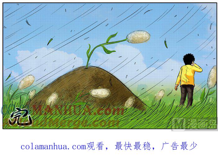 正文1(9)小镇往事-小智怪谈彩色版-十日十月（原名小冷）（第14张）