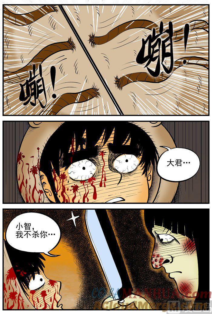 正文1(9)小镇往事-小智怪谈彩色版-十日十月（原名小冷）（第7张）