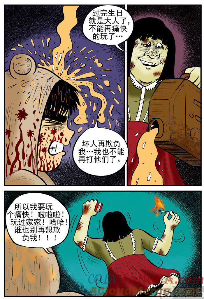 正文1(9)小镇往事-小智怪谈彩色版-十日十月（原名小冷）（第4张）