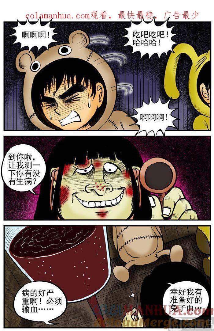 正文1(9)小镇往事-小智怪谈彩色版-十日十月（原名小冷）（第1张）