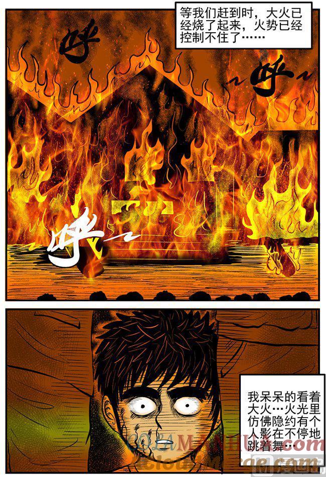 正文1(9)小镇往事-小智怪谈彩色版-十日十月（原名小冷）（第10张）