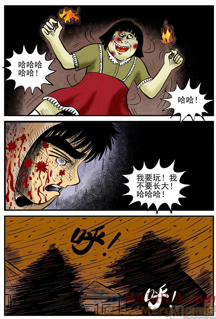 正文1(9)小镇往事-小智怪谈彩色版-十日十月（原名小冷）（第5张）