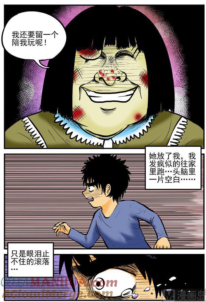正文1(9)小镇往事-小智怪谈彩色版-十日十月（原名小冷）（第8张）