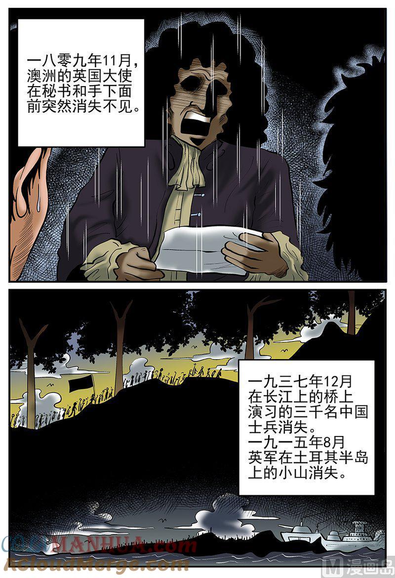 正文23(2)十三万年-小智怪谈彩色版-十日十月（原名小冷）（第17张）