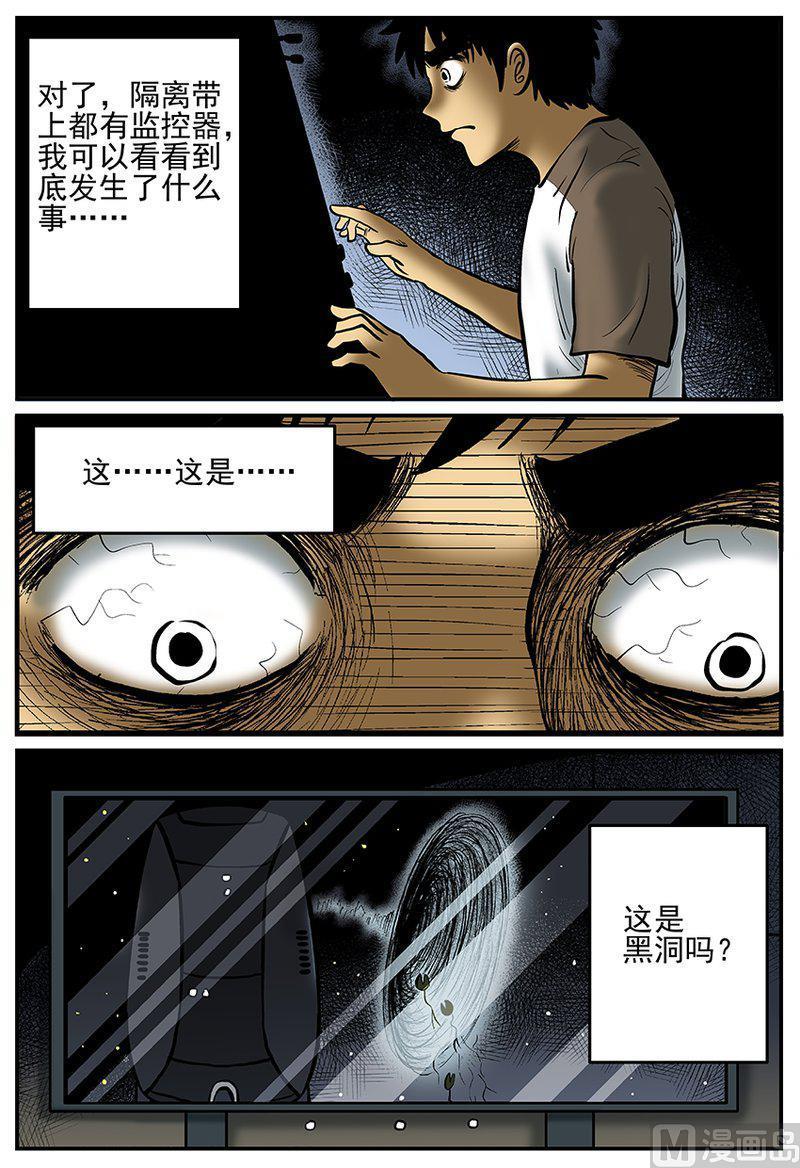 正文23(2)十三万年-小智怪谈彩色版-十日十月（原名小冷）（第14张）