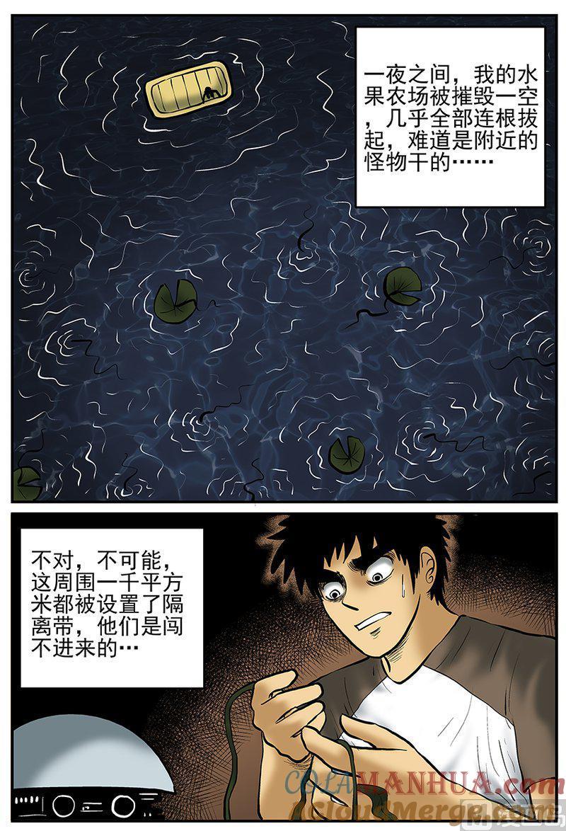 正文23(2)十三万年-小智怪谈彩色版-十日十月（原名小冷）（第13张）