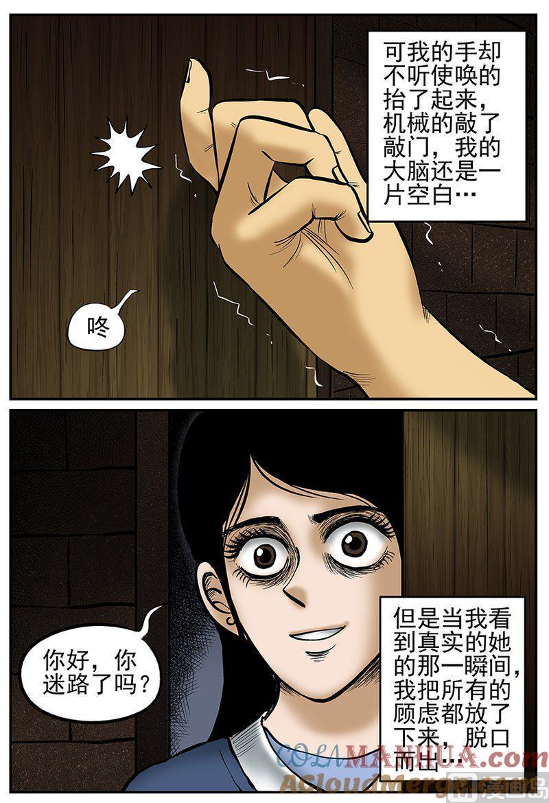 正文23(3)十三万年-小智怪谈彩色版-十日十月（原名小冷）（第15张）