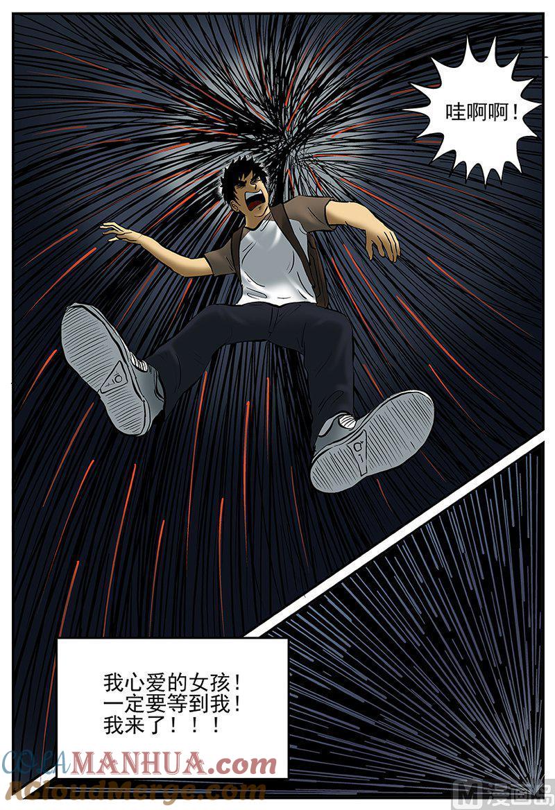 正文23(3)十三万年-小智怪谈彩色版-十日十月（原名小冷）（第7张）