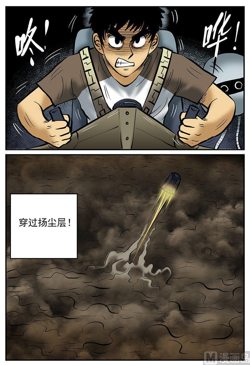正文23(3)十三万年-小智怪谈彩色版-十日十月（原名小冷）（第2张）