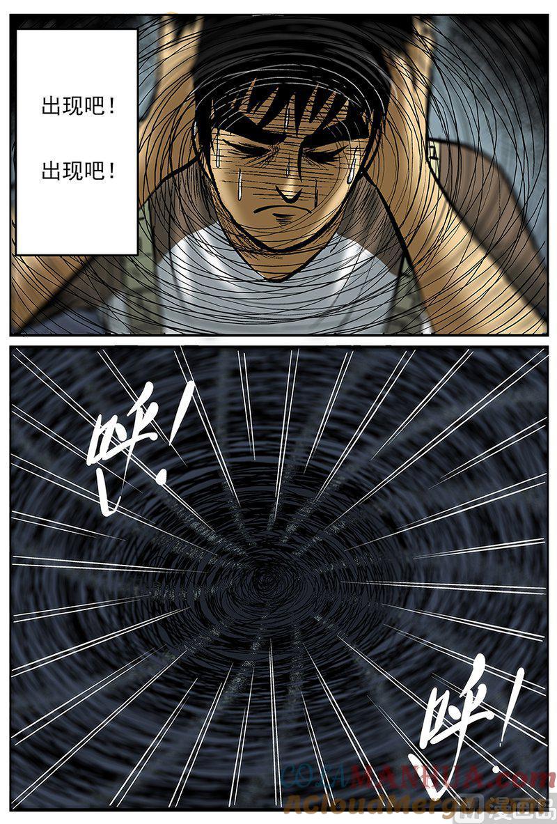 正文23(3)十三万年-小智怪谈彩色版-十日十月（原名小冷）（第5张）