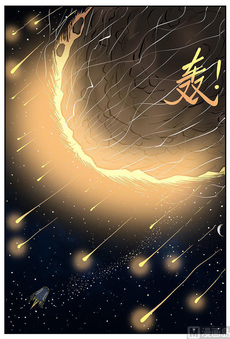 正文23(3)十三万年-小智怪谈彩色版-十日十月（原名小冷）（第4张）