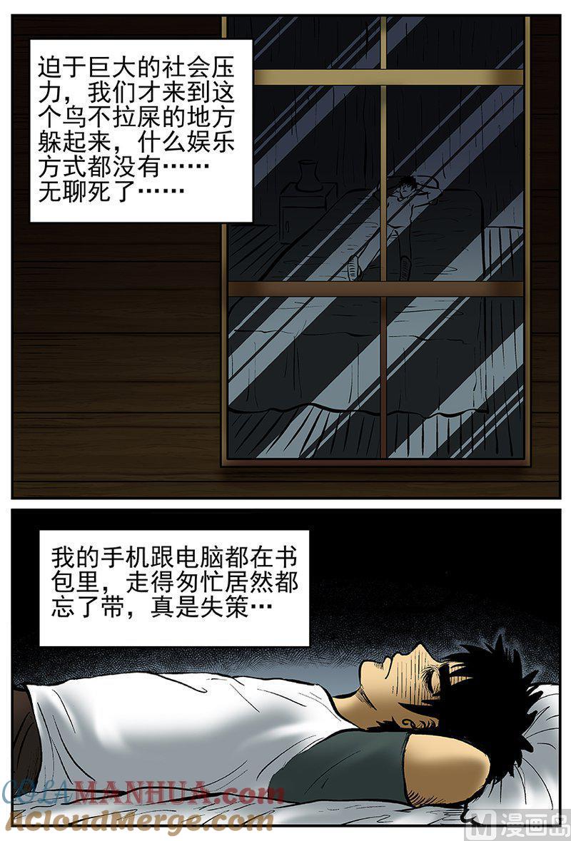 正文24(1)VR时代-小智怪谈彩色版-十日十月（原名小冷）（第4张）