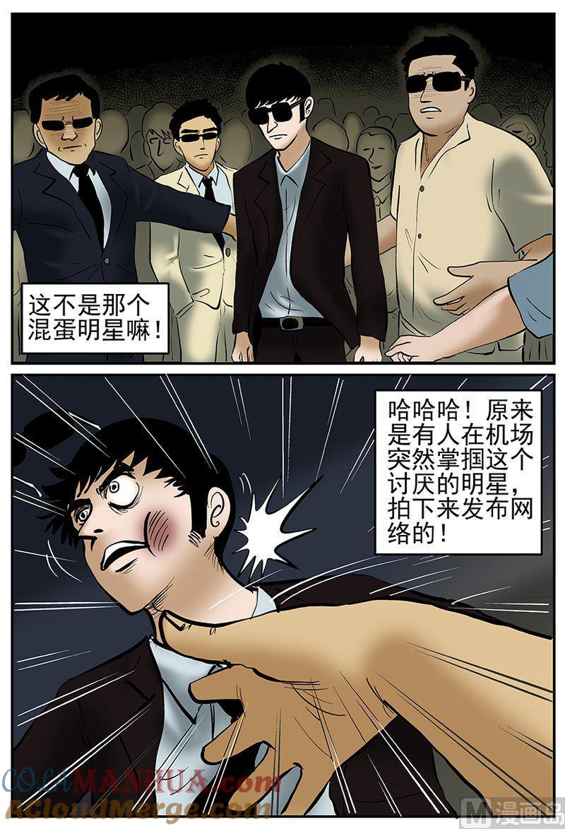 正文24(1)VR时代-小智怪谈彩色版-十日十月（原名小冷）（第10张）