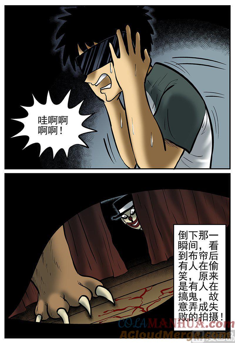 正文24(2)VR时代-小智怪谈彩色版-十日十月（原名小冷）（第2张）