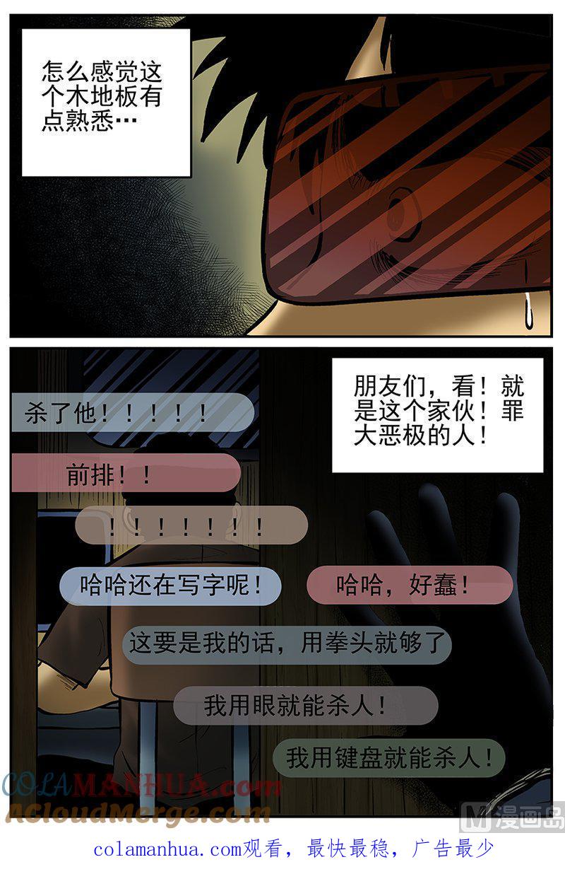 正文24(2)VR时代-小智怪谈彩色版-十日十月（原名小冷）（第13张）