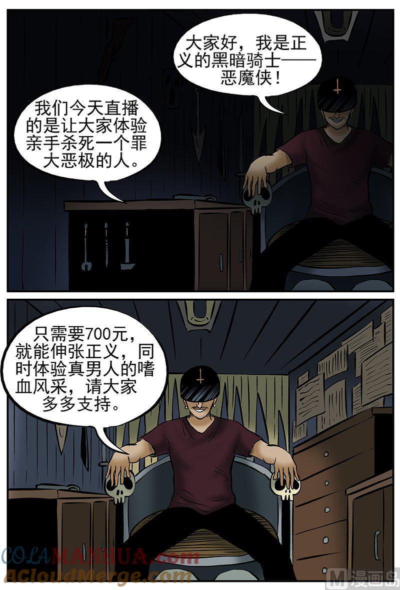 正文24(2)VR时代-小智怪谈彩色版-十日十月（原名小冷）（第7张）