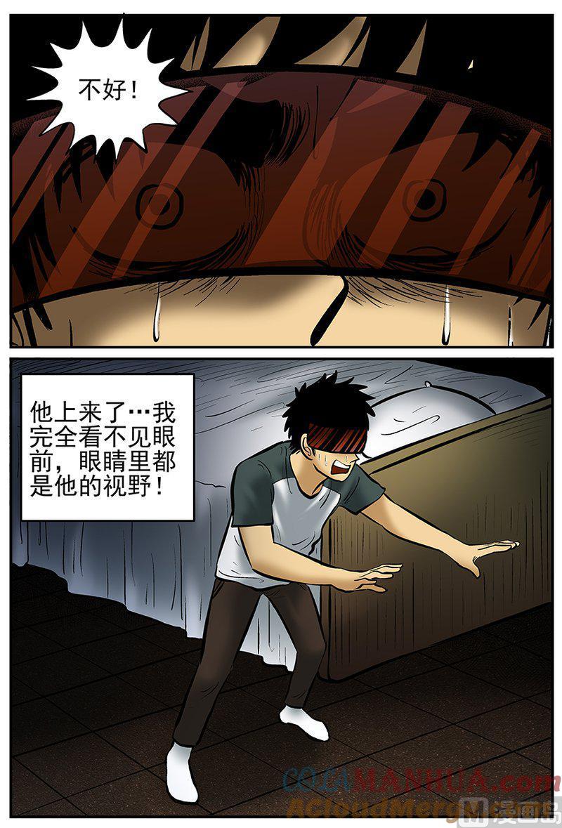 正文24(3)VR时代-小智怪谈彩色版-十日十月（原名小冷）（第6张）