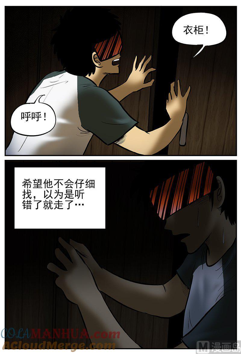 正文24(3)VR时代-小智怪谈彩色版-十日十月（原名小冷）（第7张）