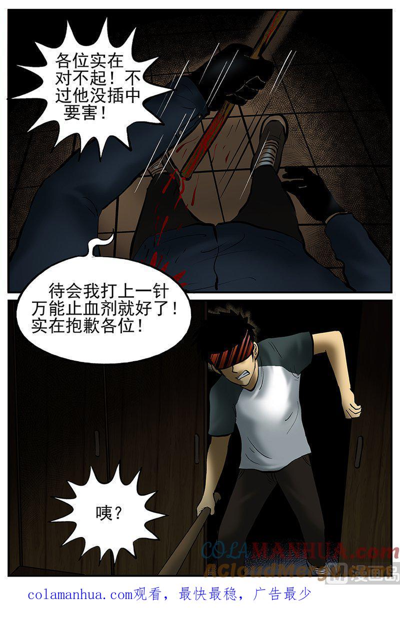 正文24(3)VR时代-小智怪谈彩色版-十日十月（原名小冷）（第13张）