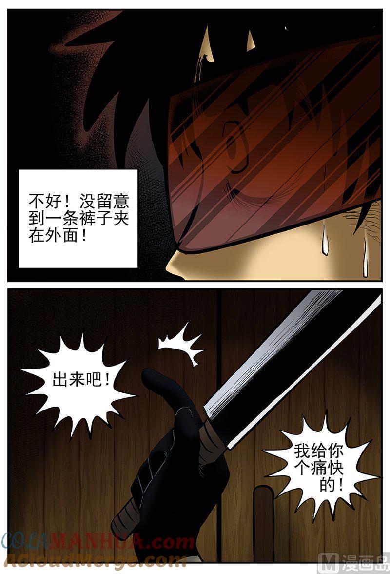 正文24(3)VR时代-小智怪谈彩色版-十日十月（原名小冷）（第9张）