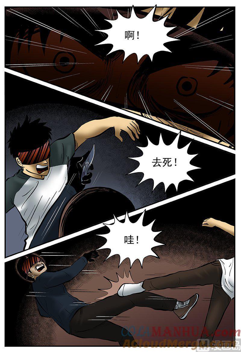 正文24(4)VR时代-小智怪谈彩色版-十日十月（原名小冷）（第6张）