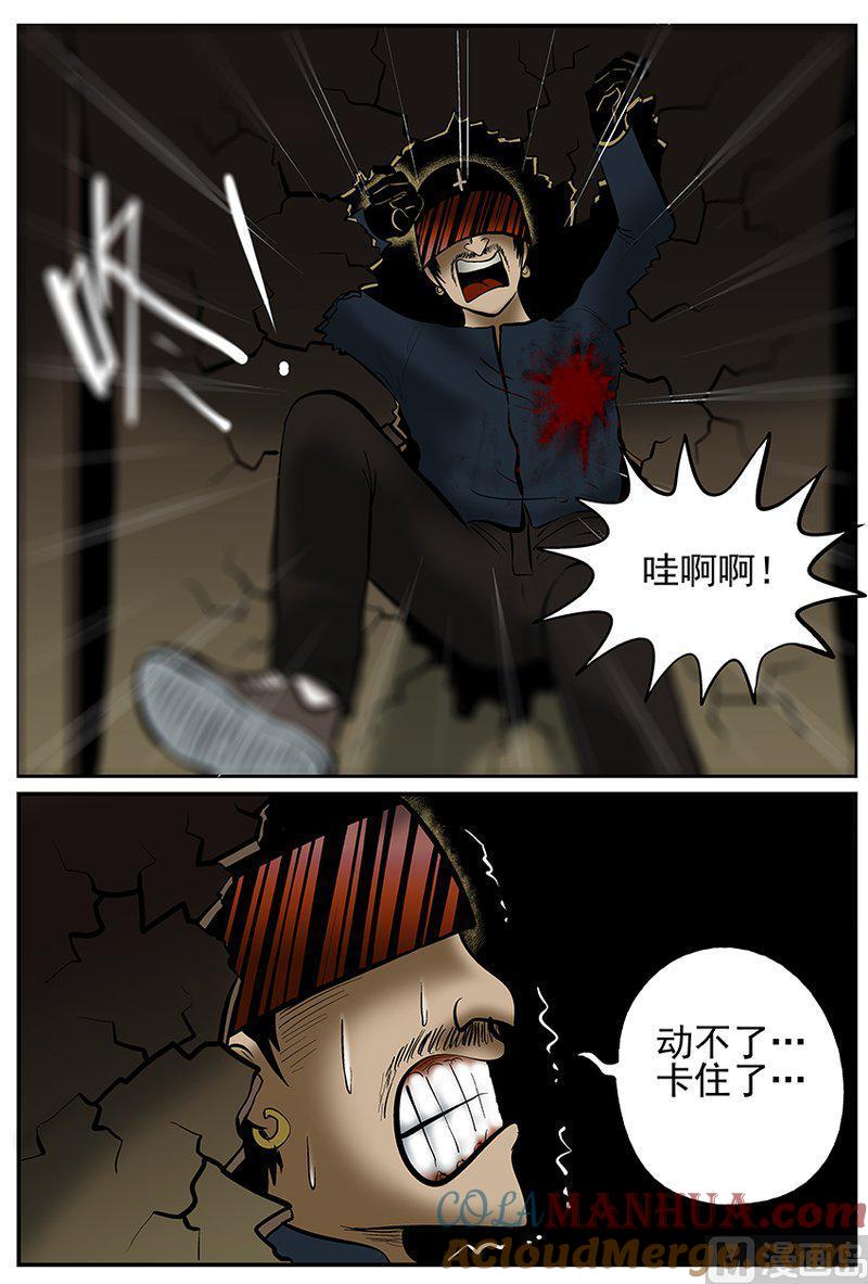 正文24(4)VR时代-小智怪谈彩色版-十日十月（原名小冷）（第7张）