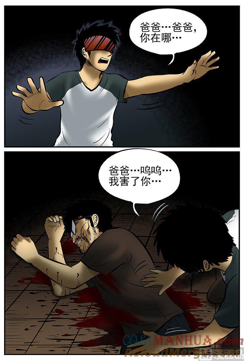正文24(4)VR时代-小智怪谈彩色版-十日十月（原名小冷）（第9张）