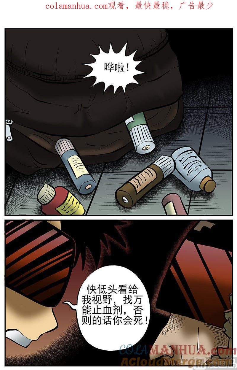 正文24(5)VR时代-小智怪谈彩色版-十日十月（原名小冷）（第1张）