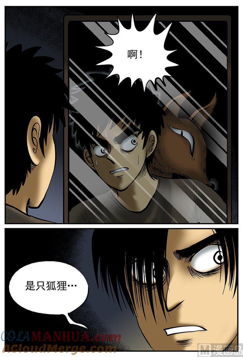 正文25(1)镜中人-小智怪谈彩色版-十日十月（原名小冷）（第11张）