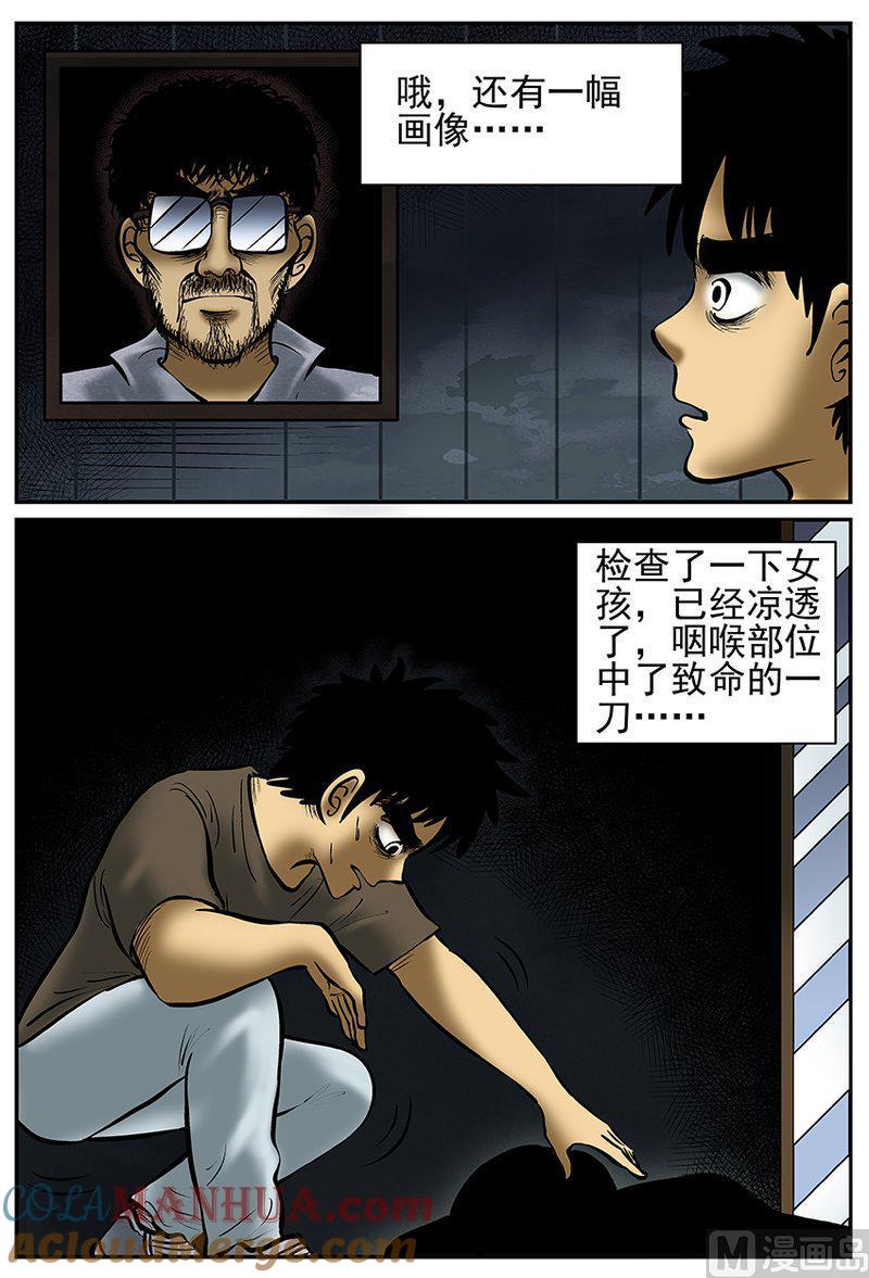 正文25(1)镜中人-小智怪谈彩色版-十日十月（原名小冷）（第4张）