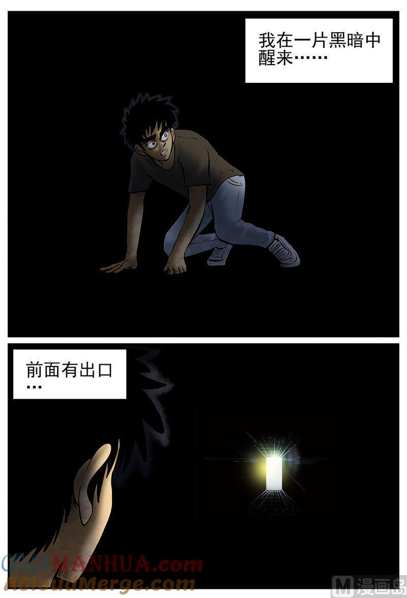 正文25(1)镜中人-小智怪谈彩色版-十日十月（原名小冷）（第2张）