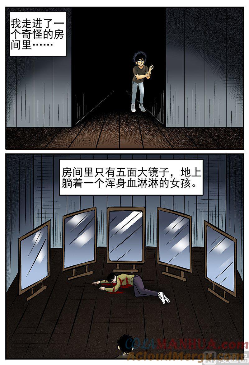 正文25(1)镜中人-小智怪谈彩色版-十日十月（原名小冷）（第3张）