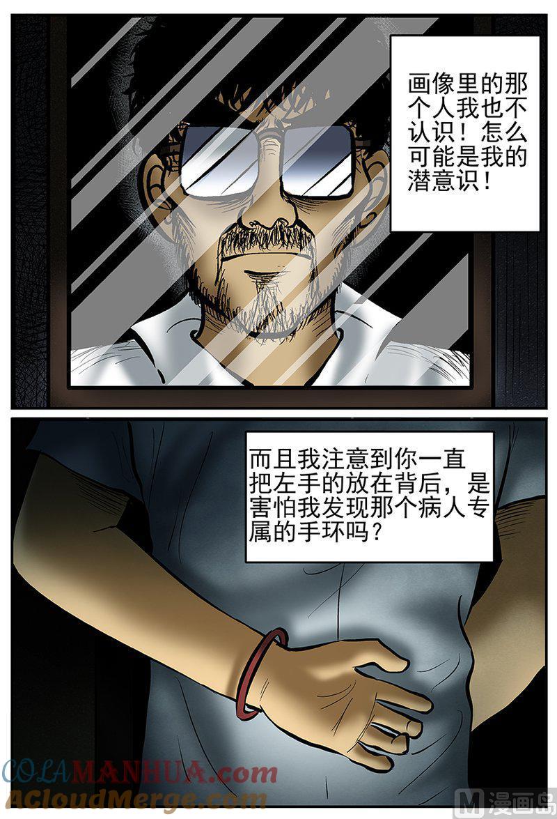 正文25(2)镜中人-小智怪谈彩色版-十日十月（原名小冷）（第5张）