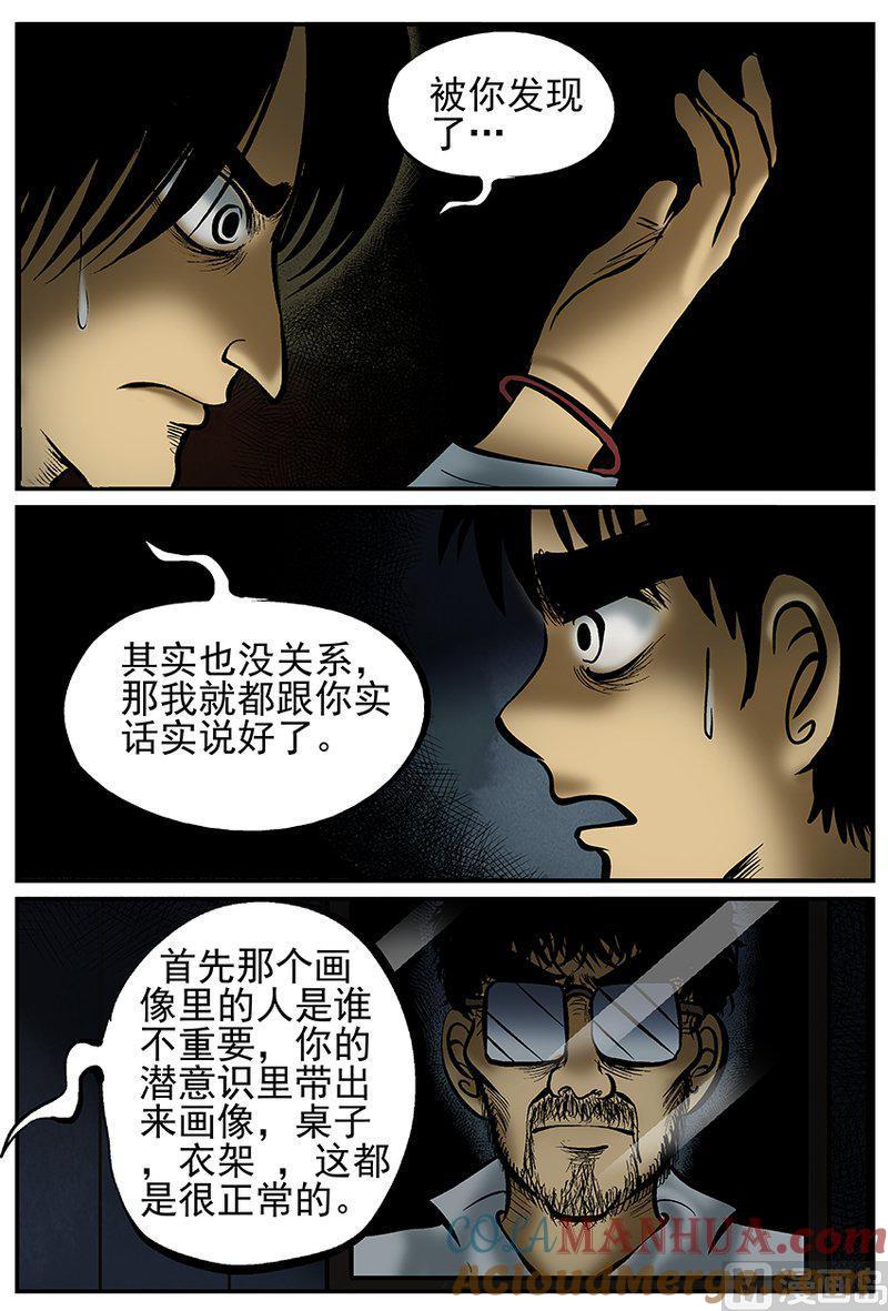 正文25(2)镜中人-小智怪谈彩色版-十日十月（原名小冷）（第6张）