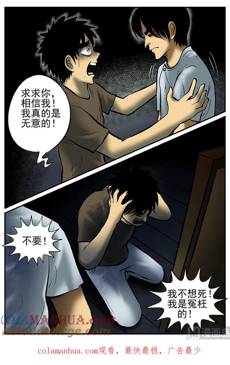 正文25(2)镜中人-小智怪谈彩色版-十日十月（原名小冷）（第13张）